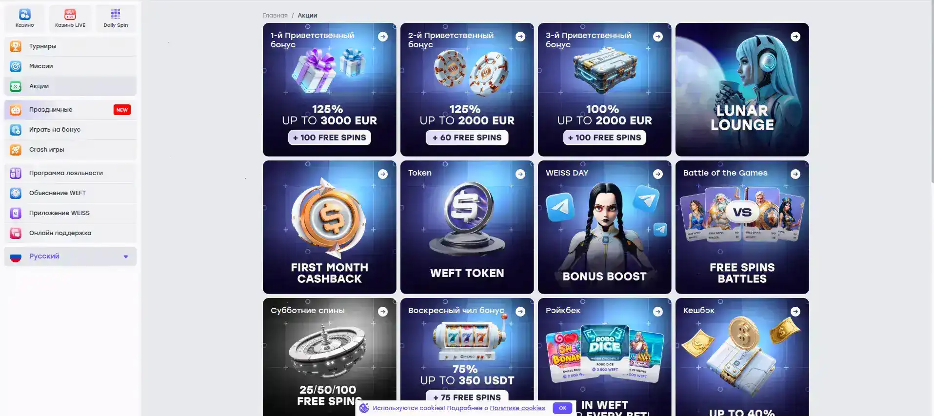 Битс казино — приветственная страница платформы